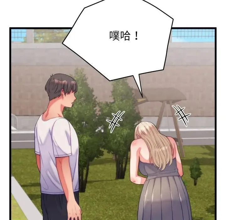 少爷的替身 第11話 第64页
