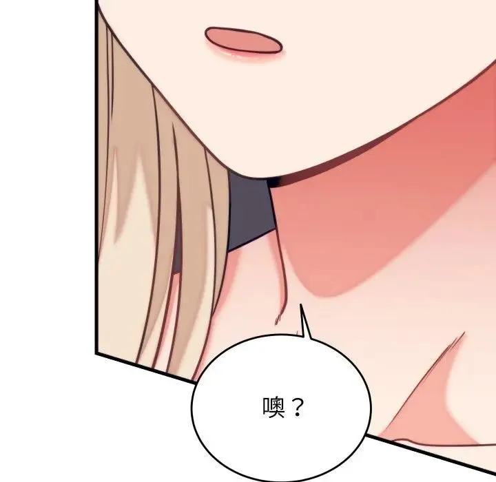 少爷的替身 第11話 第109页