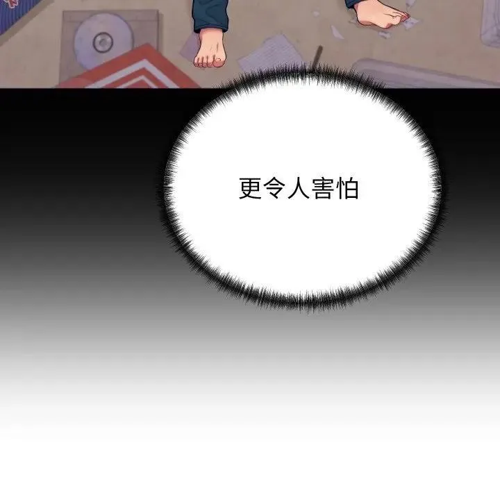 少爷的替身 第11話 第97页