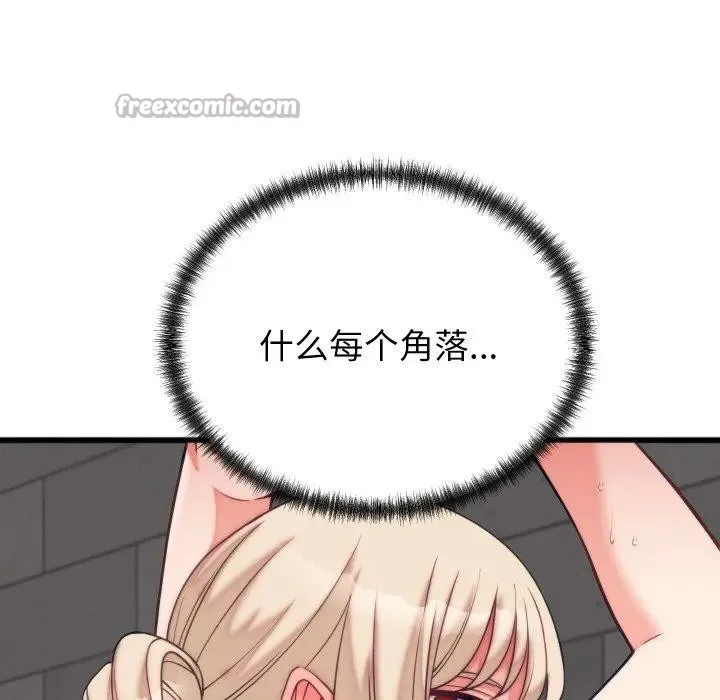 少爷的替身 第11話 第154页