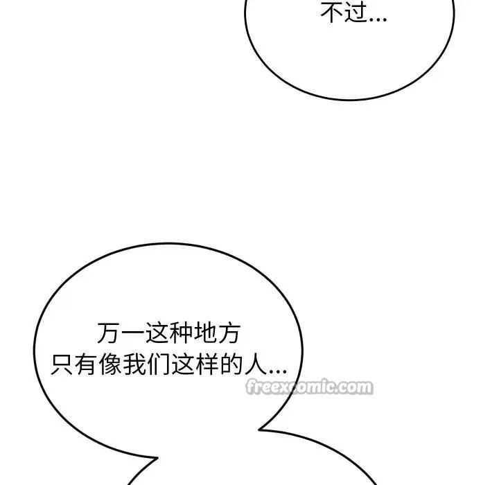 少爷的替身 第11話 第42页