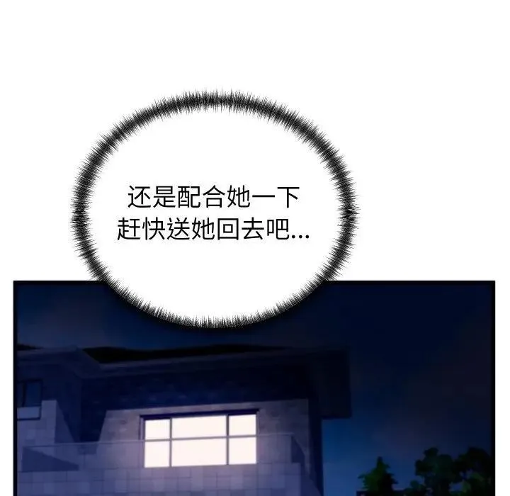 少爷的替身 第11話 第99页