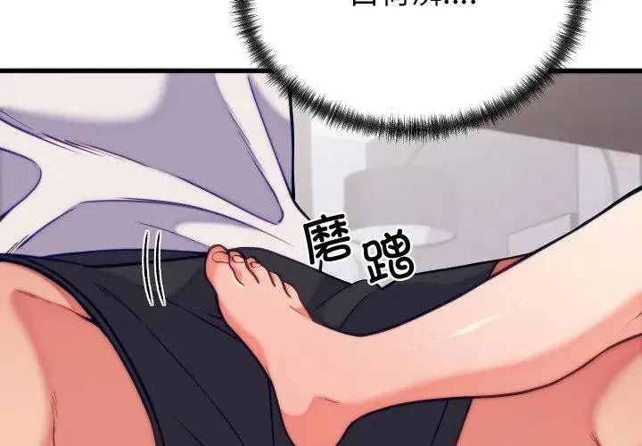 少爷的替身 第11話 第2页