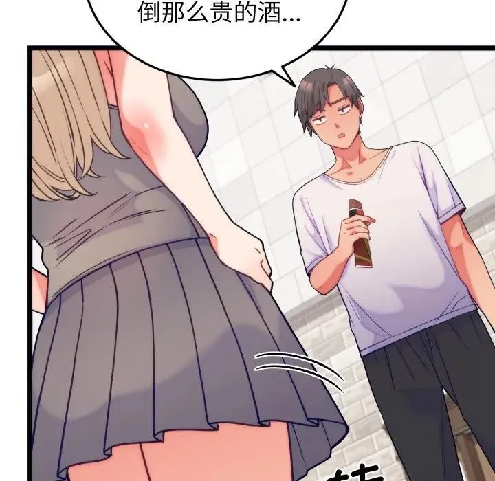 少爷的替身 第11話 第36页
