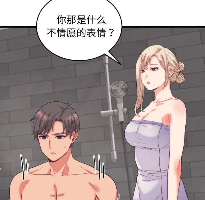 少爷的替身 第11話 第127页