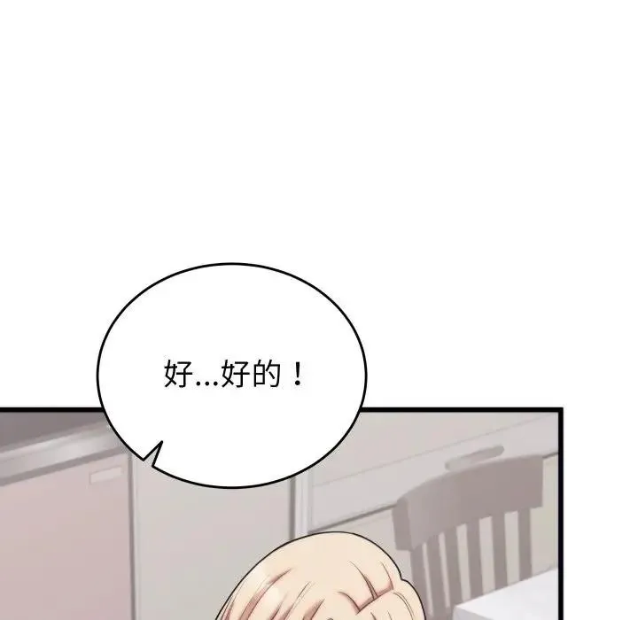 少爷的替身 第11話 第10页