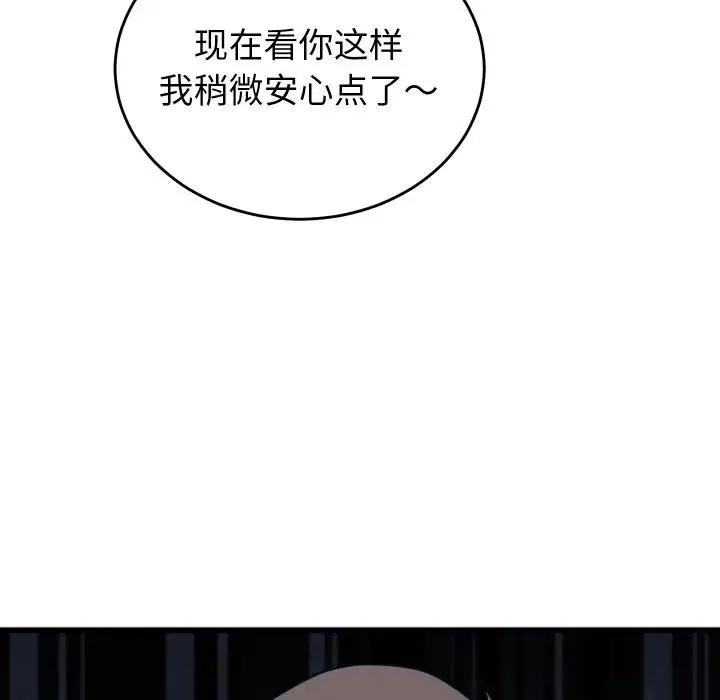 少爷的替身 第11話 第68页