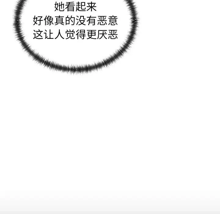少爷的替身 第11話 第58页