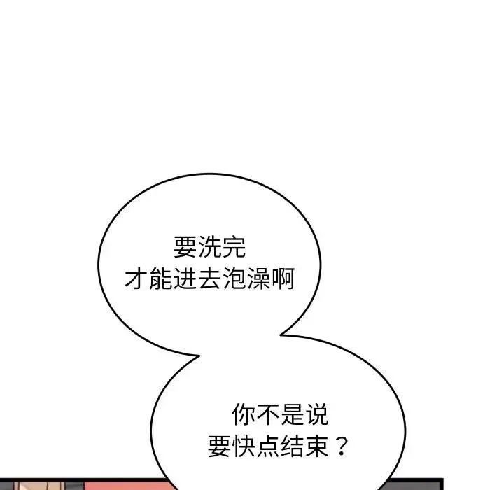 少爷的替身 第11話 第133页