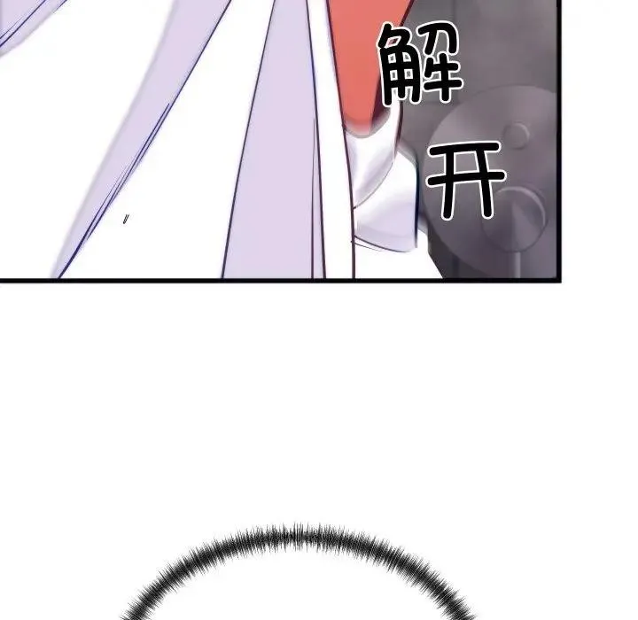 少爷的替身 第11話 第135页