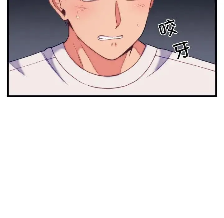 少爷的替身 第11話 第5页