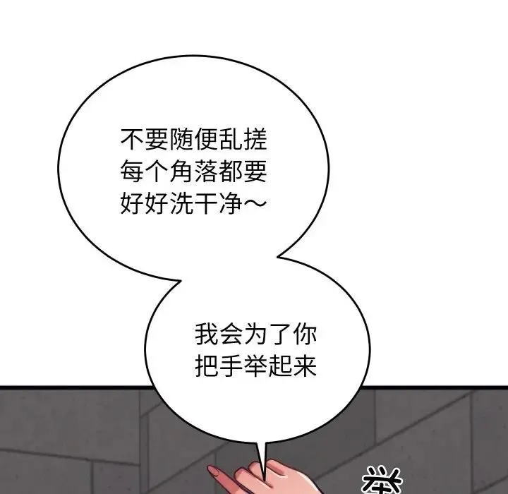 少爷的替身 第11話 第148页