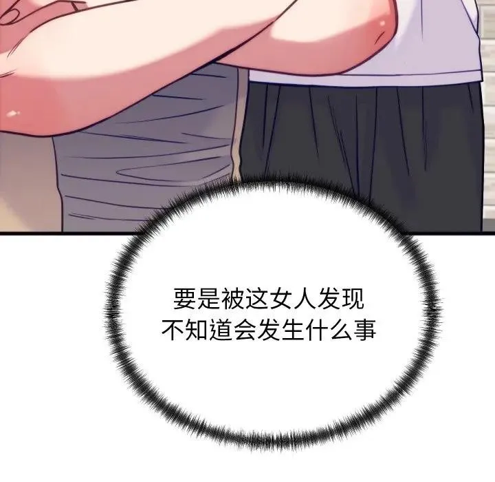 少爷的替身 第11話 第73页