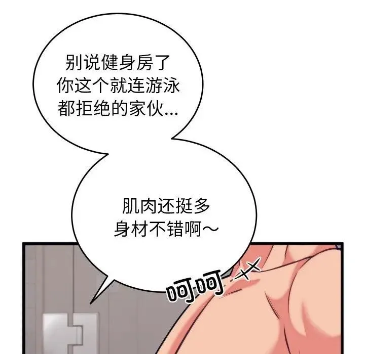 少爷的替身 第11話 第118页