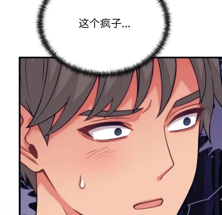 少爷的替身 第11話 第136页