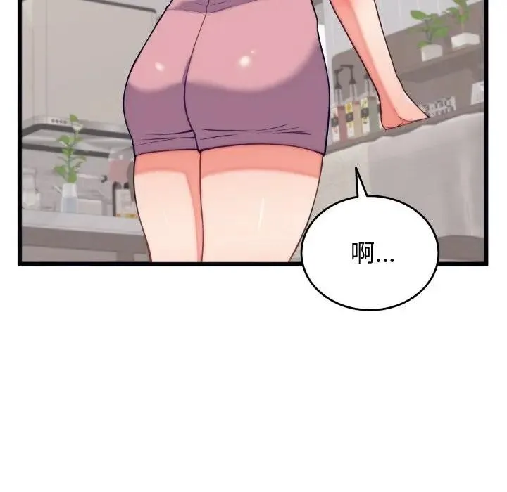 少爷的替身 第11話 第9页