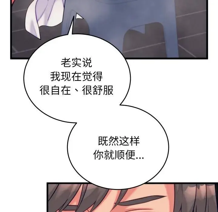 少爷的替身 第11話 第164页