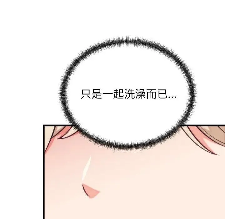 少爷的替身 第11話 第108页
