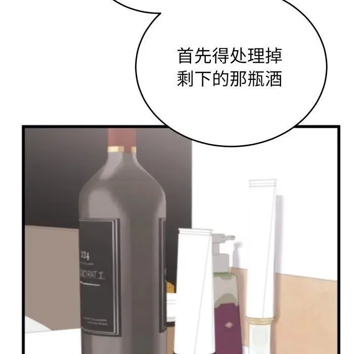 少爷的替身 第11話 第79页
