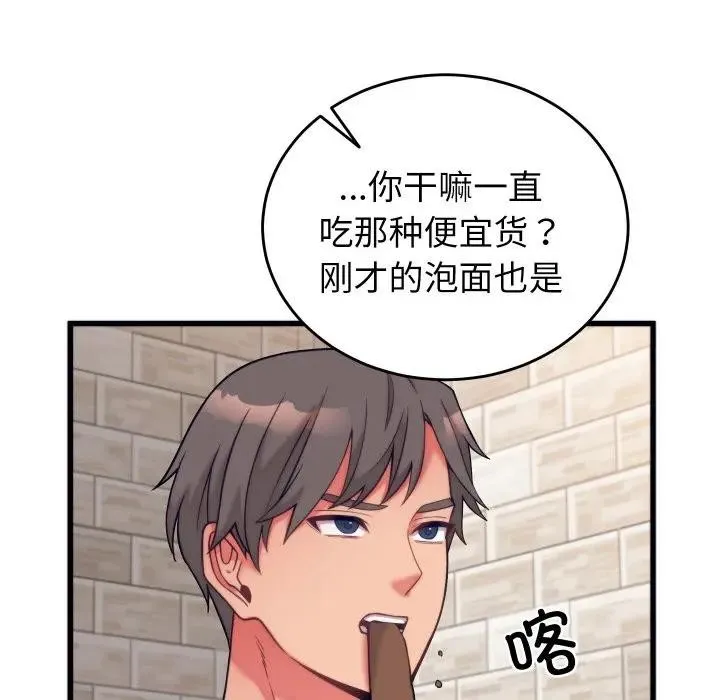 少爷的替身 第11話 第19页