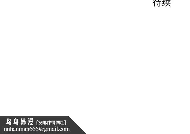 少爷的替身 第11話 第171页