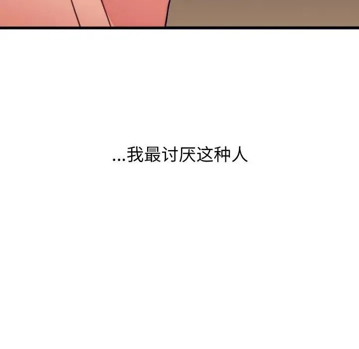 少爷的替身 第11話 第55页
