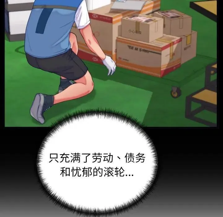 少爷的替身 第11話 第60页