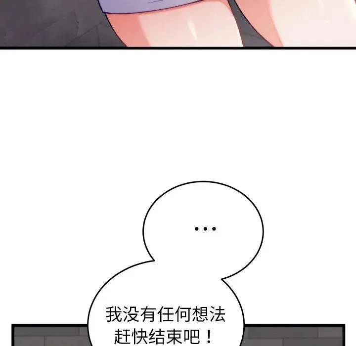 少爷的替身 第11話 第124页