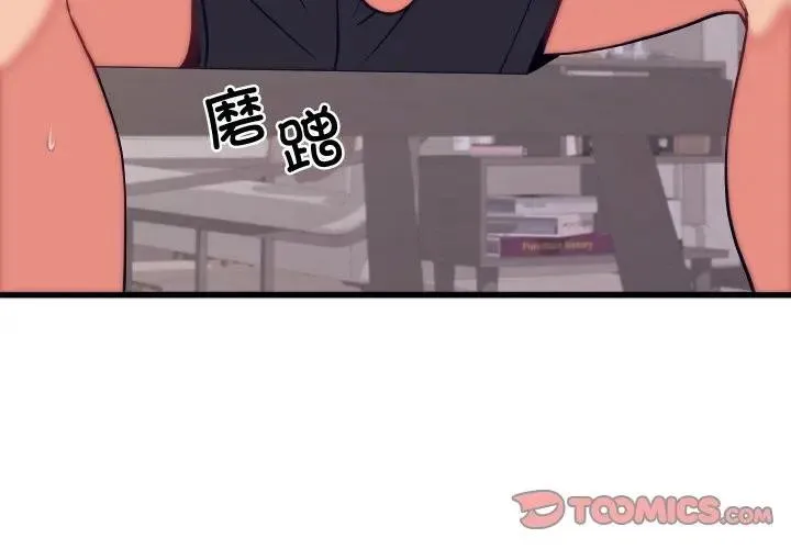 少爷的替身 第11話 第3页