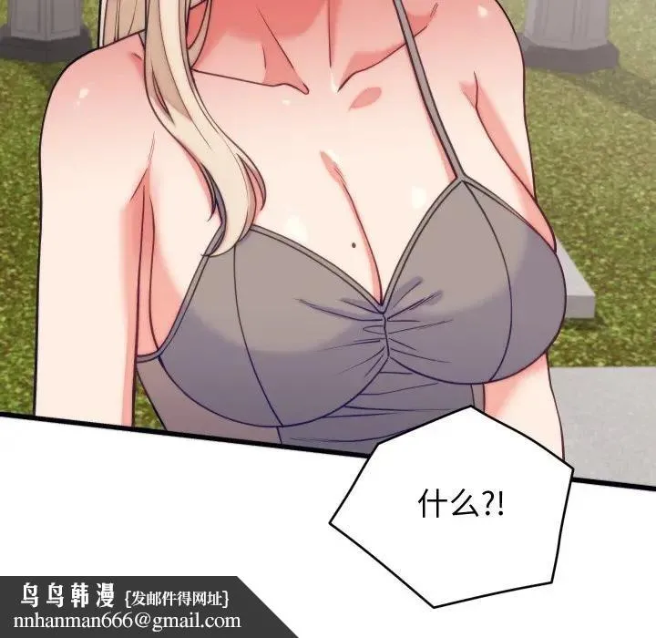 少爷的替身 第11話 第87页