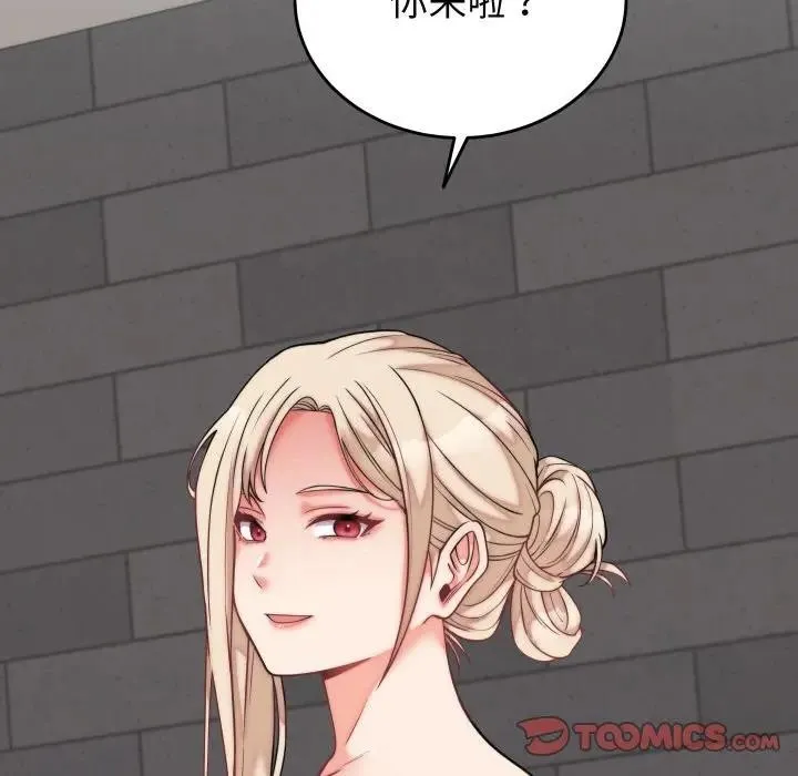 少爷的替身 第11話 第111页