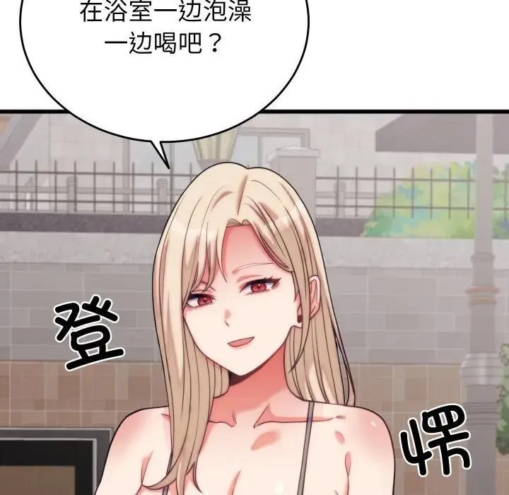 少爷的替身 第11話 第81页