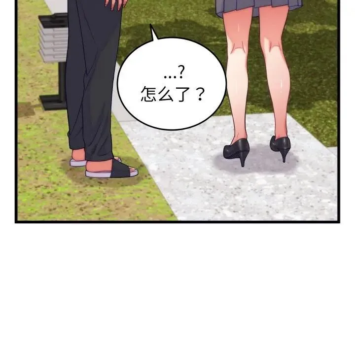 少爷的替身 第11話 第65页