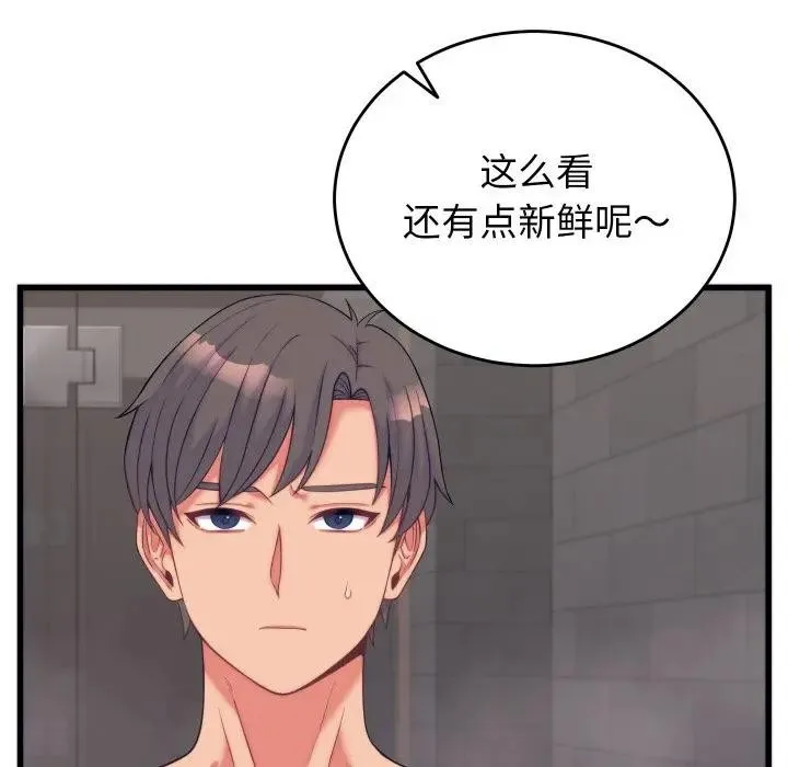 少爷的替身 第11話 第114页
