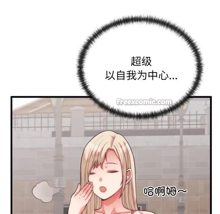 少爷的替身 第11話 第56页
