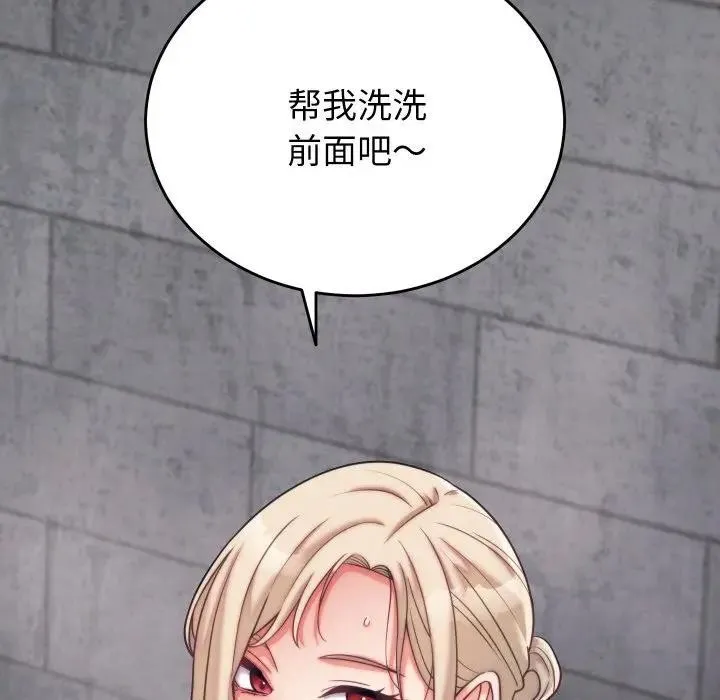 少爷的替身 第11話 第167页