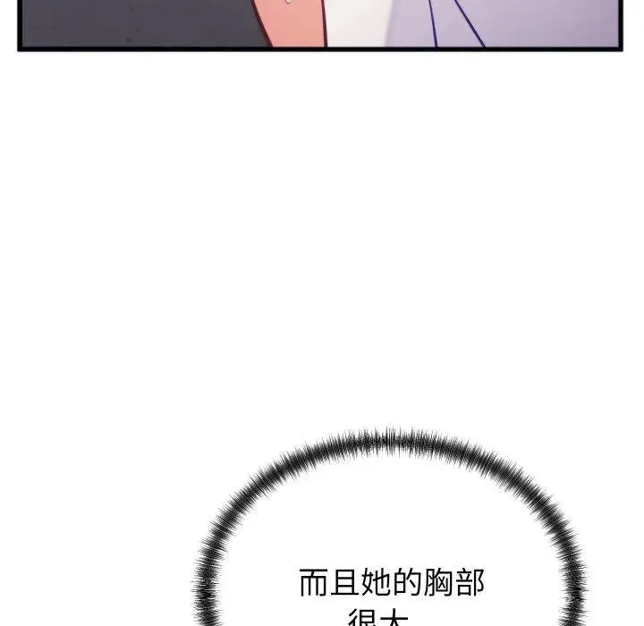 少爷的替身 第11話 第159页