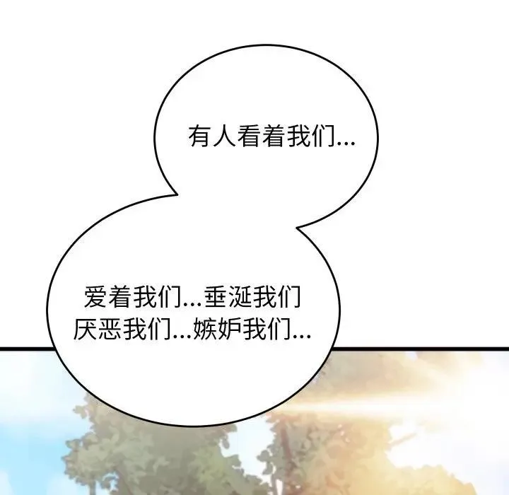 少爷的替身 第11話 第45页