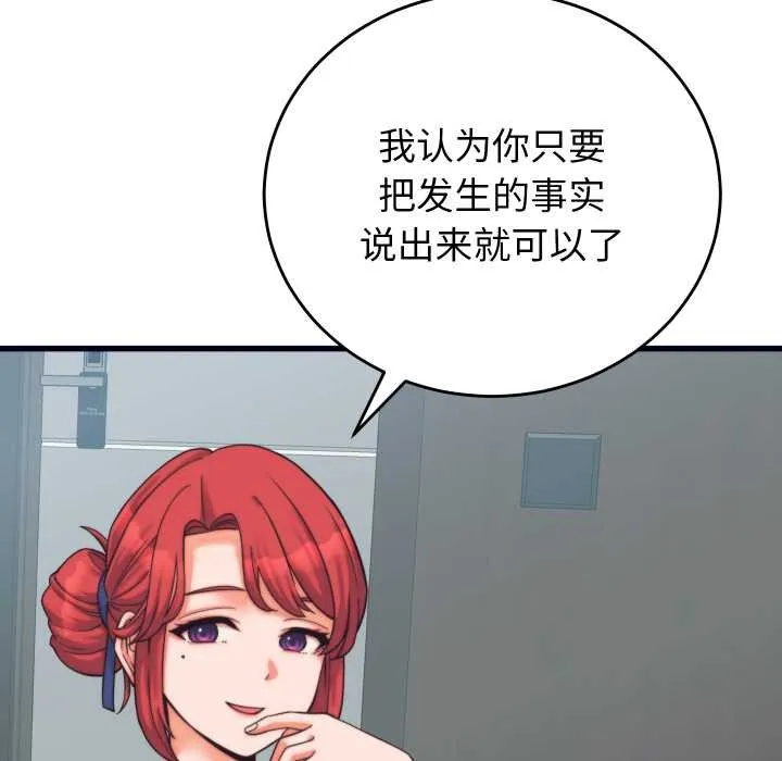 少爷的替身 第37話 第7页
