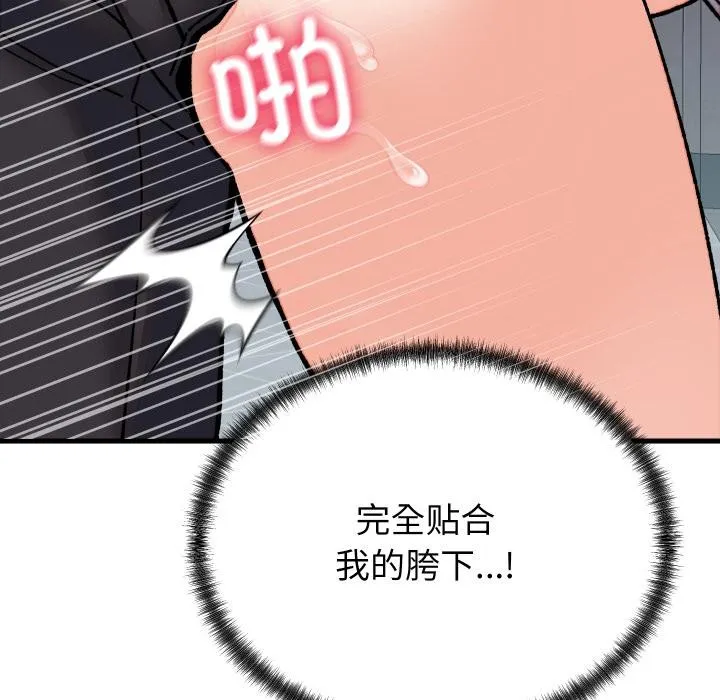 少爷的替身 第31話 第61页