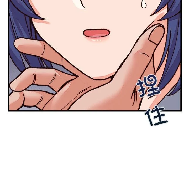 少爷的替身 第31話 第97页