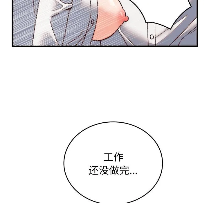 少爷的替身 第31話 第31页