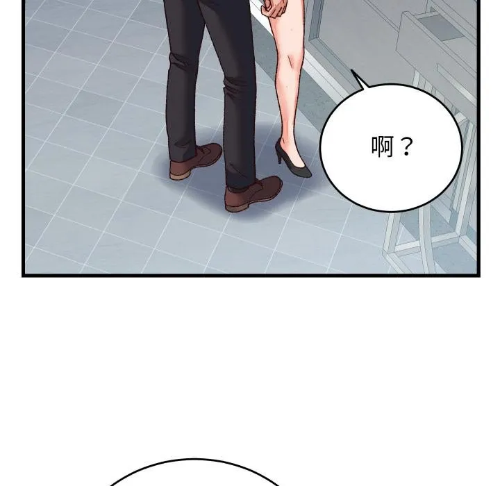 少爷的替身 第31話 第93页