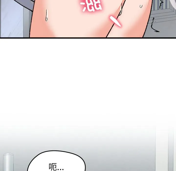 少爷的替身 第31話 第145页