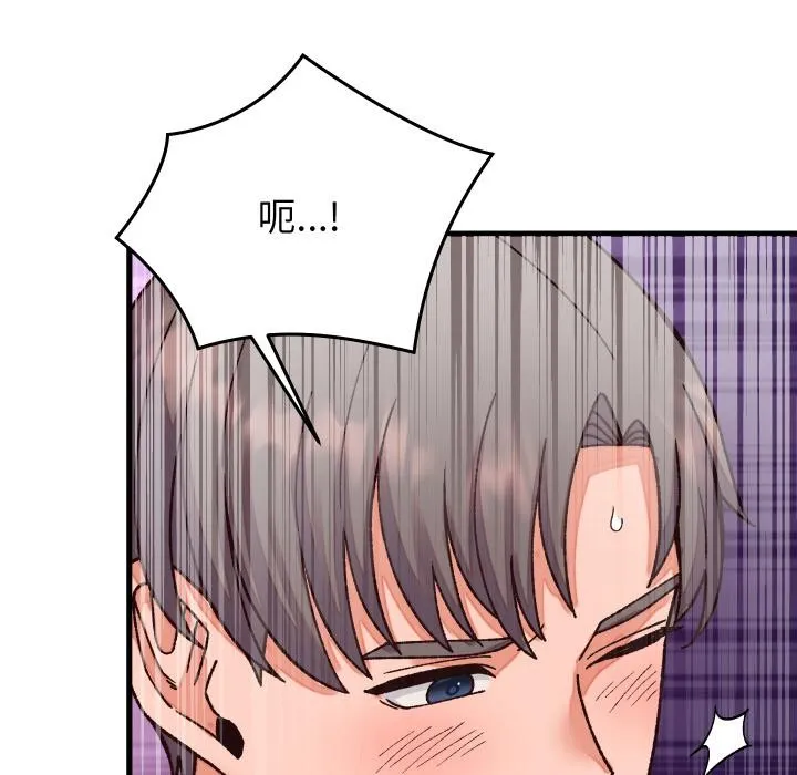 少爷的替身 第31話 第127页