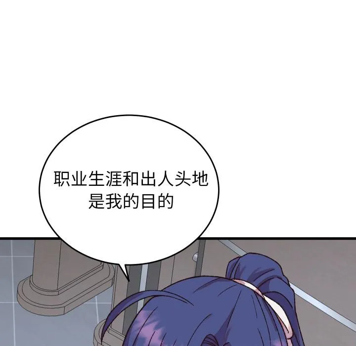 少爷的替身 第31話 第41页