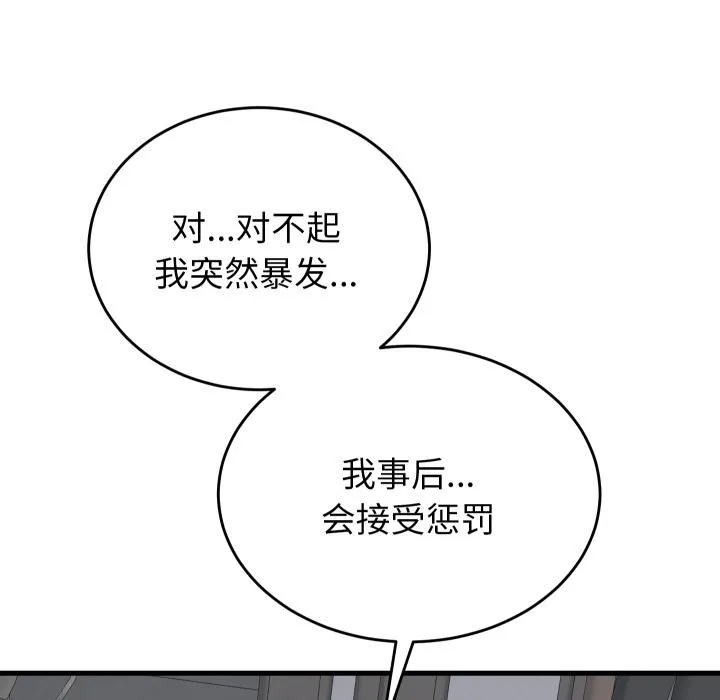 少爷的替身 第31話 第19页
