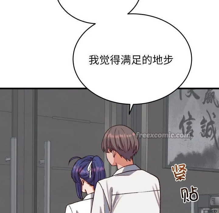 少爷的替身 第31話 第154页