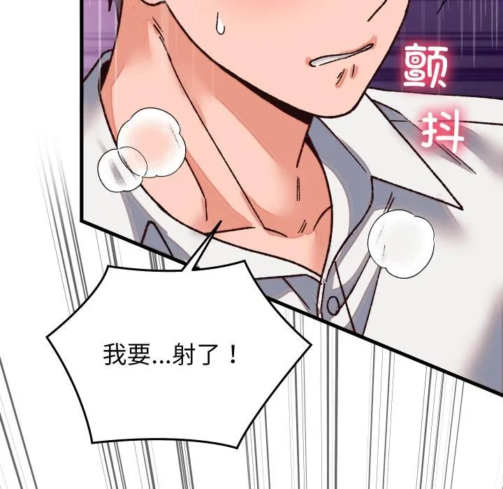 少爷的替身 第31話 第128页