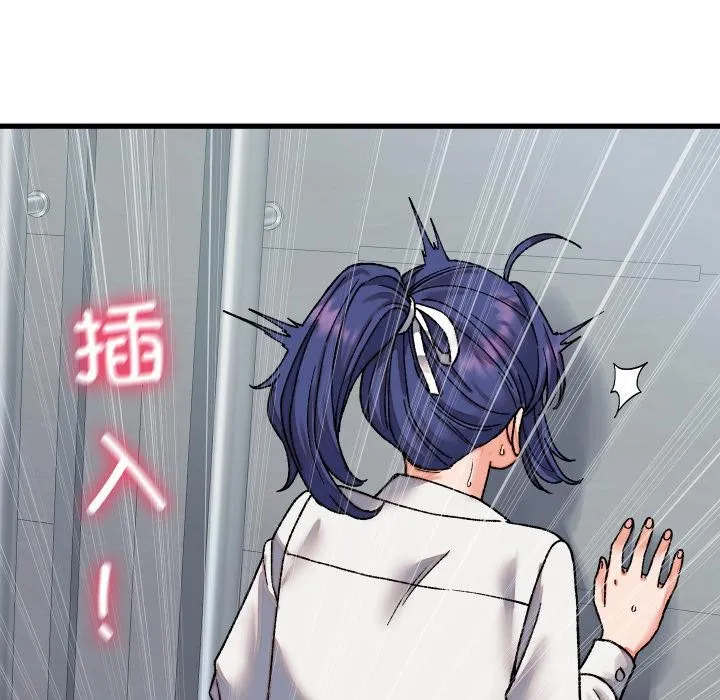 少爷的替身 第31話 第55页